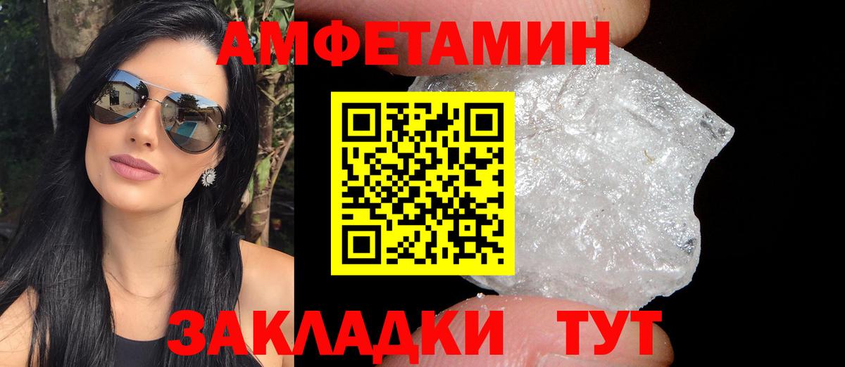 АМФЕТАМИН Розовый Ковров