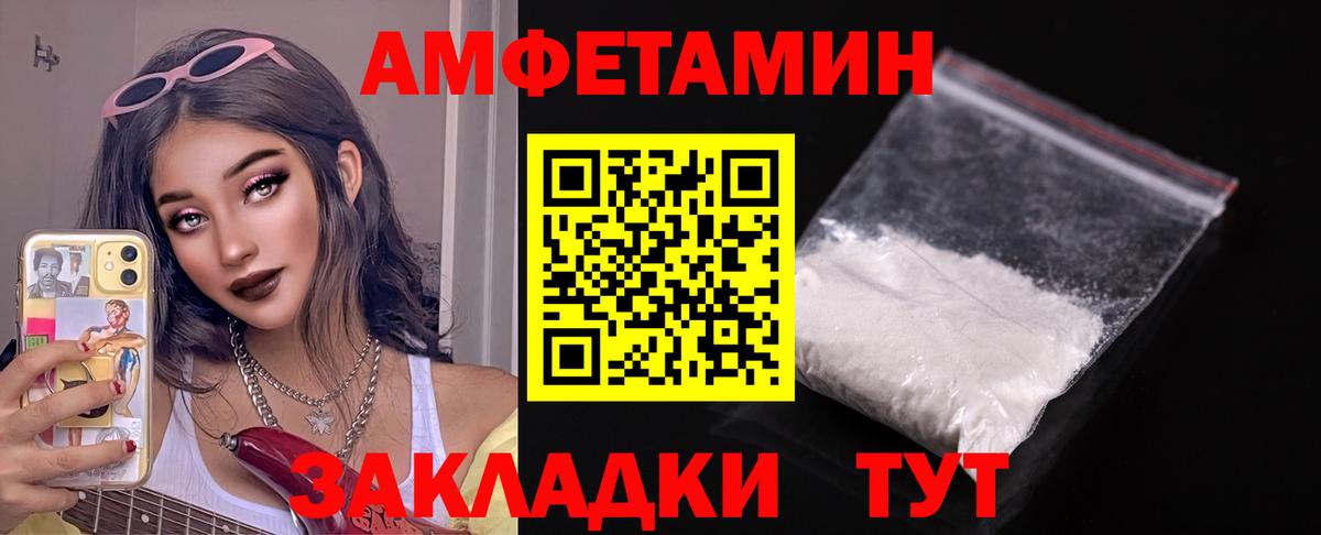 АМФ  АМФЕТАМИН Premium  Вход с VPN  Ковров 