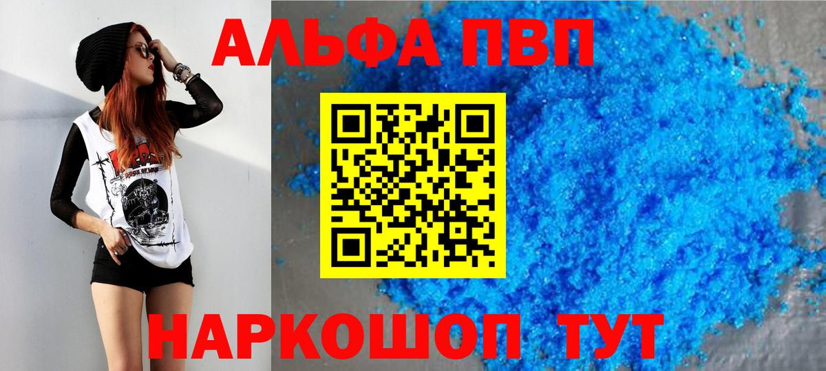 Ковров  Альфа ПВП Crystall  Альфа ПВП  Вход с VPN  Alpha-PVP мука 