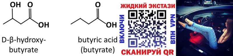 БУТИРАТ BDO  Ковров 