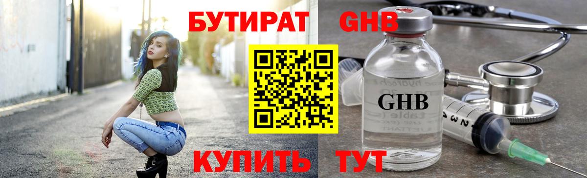 БУТИРАТ BDO  Вход с VPN  Ковров 