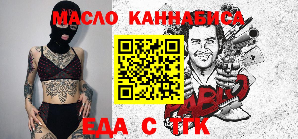 Печенье с ТГК марихуана  Ковров 