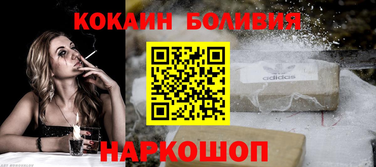 Cocaine 98%  Вход с VPN  Ковров  Cocaine Fish Scale 