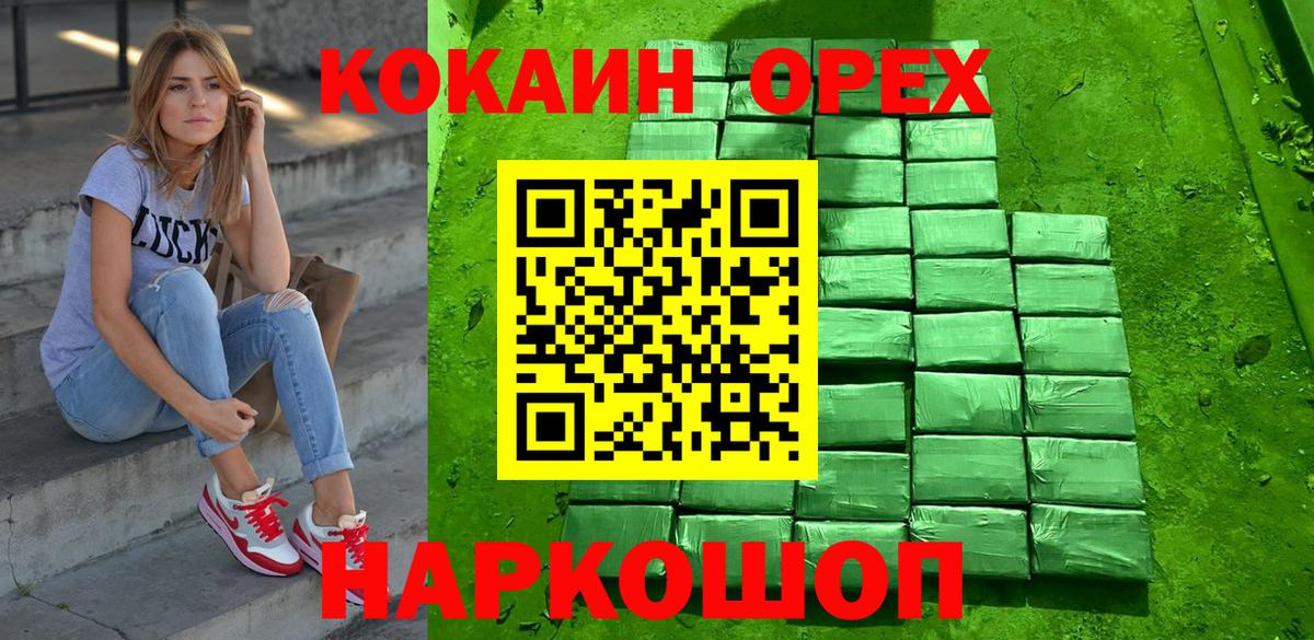 Cocaine 98%  КОКАИН FishScale  Cocaine  Ковров 