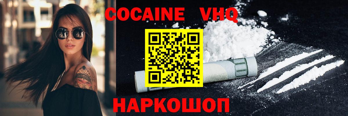 Кокаин FishScale Ковров