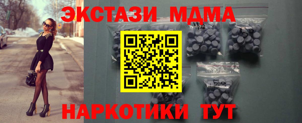 Ecstasy 300 mg  Экстази TESLA  Ковров  Вход с VPN 