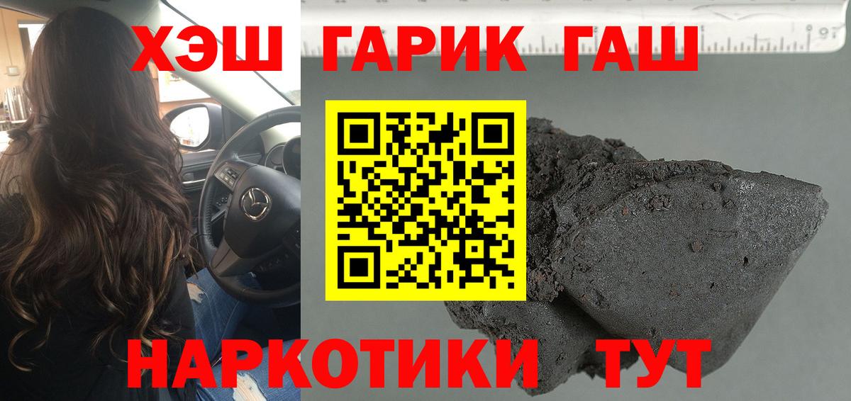 ГАШИШ ice o lator Ковров