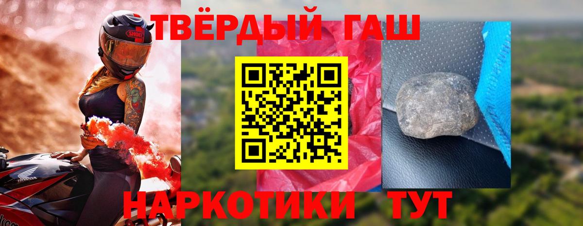 ГАШИШ убойный  Ковров  Гашиш  ГАШИШ хэш 