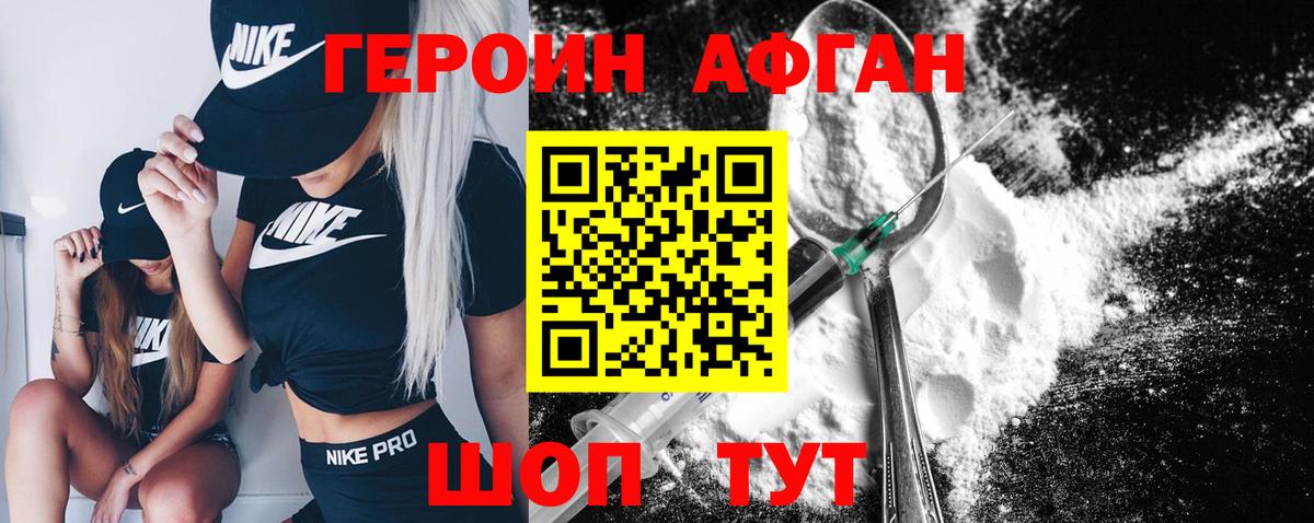 Героин белый  Ковров 