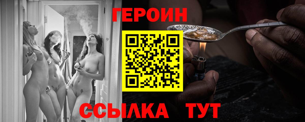 ГЕРОИН  Вход с VPN  Ковров  Героин афганец 