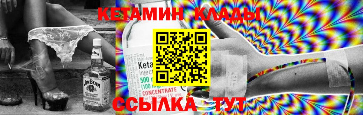 Кетамин VHQ Ковров