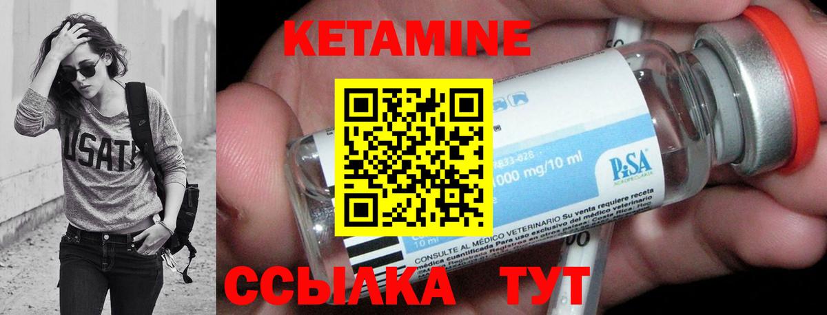 Кетамин VHQ  Вход с VPN  Ковров 