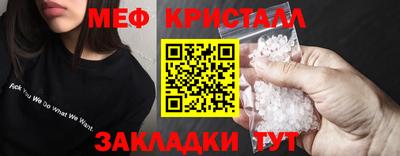 мяу мяу кристалл Донецк