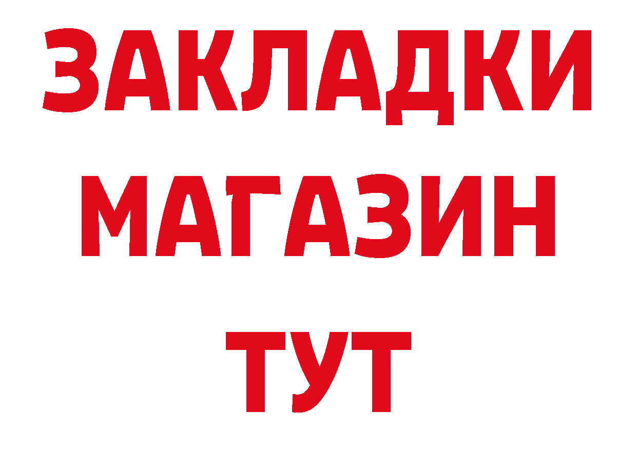 Магазин наркотиков нарко площадка телеграм Ковров