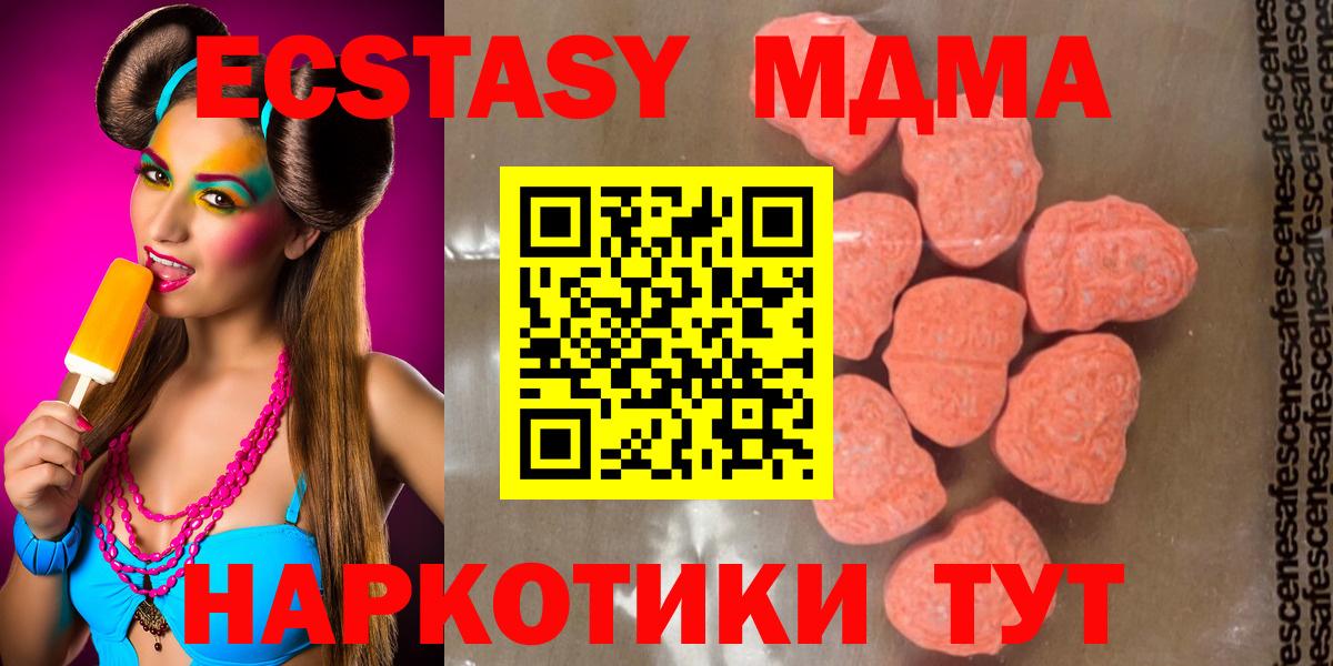 МДМА кристаллы  Вход с VPN  MDMA  МДМА кристаллы  Ковров 