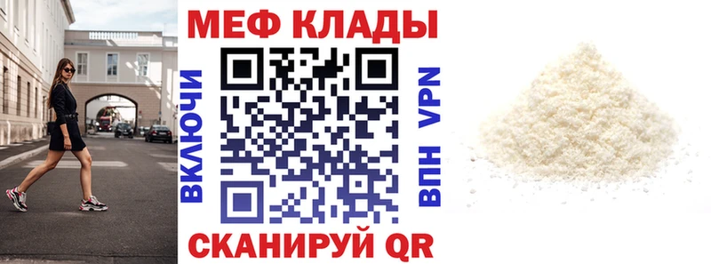 МЕФ mephedrone  Ковров 