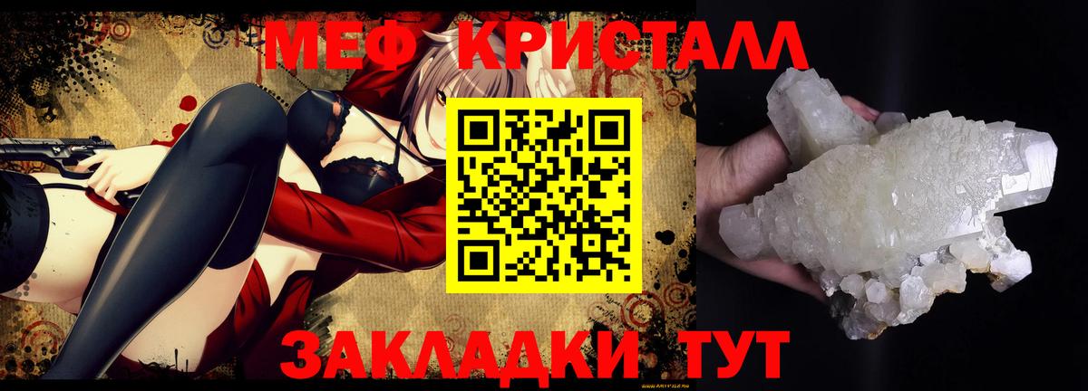 Меф mephedrone  МЕФ  МЕФ кристаллы  Ковров 