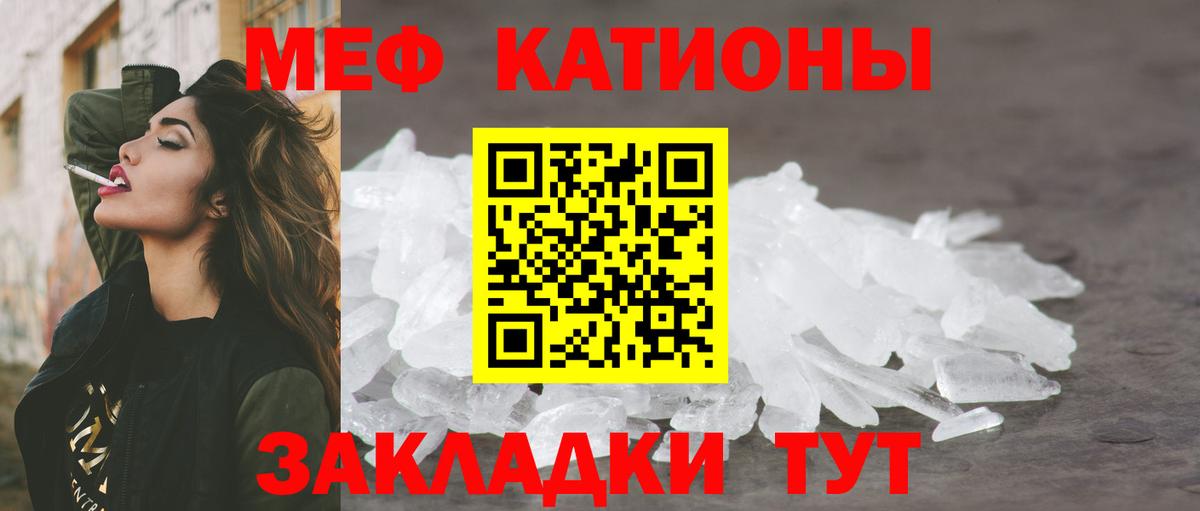 Ковров  МЯУ-МЯУ кристаллы  Меф  Вход с VPN  Мефедрон 