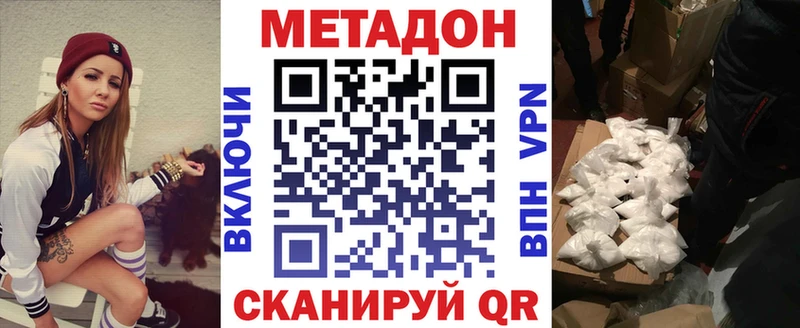 МЕТАДОН methadone  Ковров 