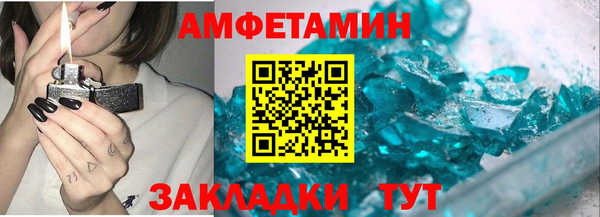 МЕТАМФЕТАМИН Methamphetamine Ковров