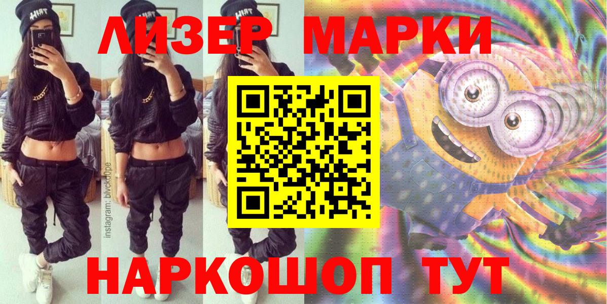 Наркотические марки 1500мкг Ковров