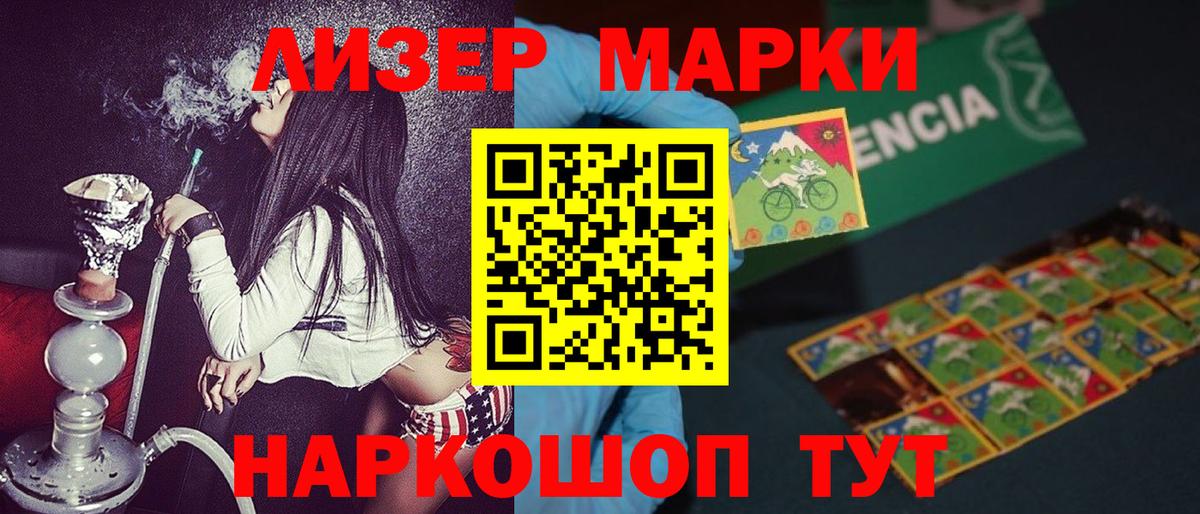 Ковров  Наркотические марки 1,8мг  Вход с VPN 