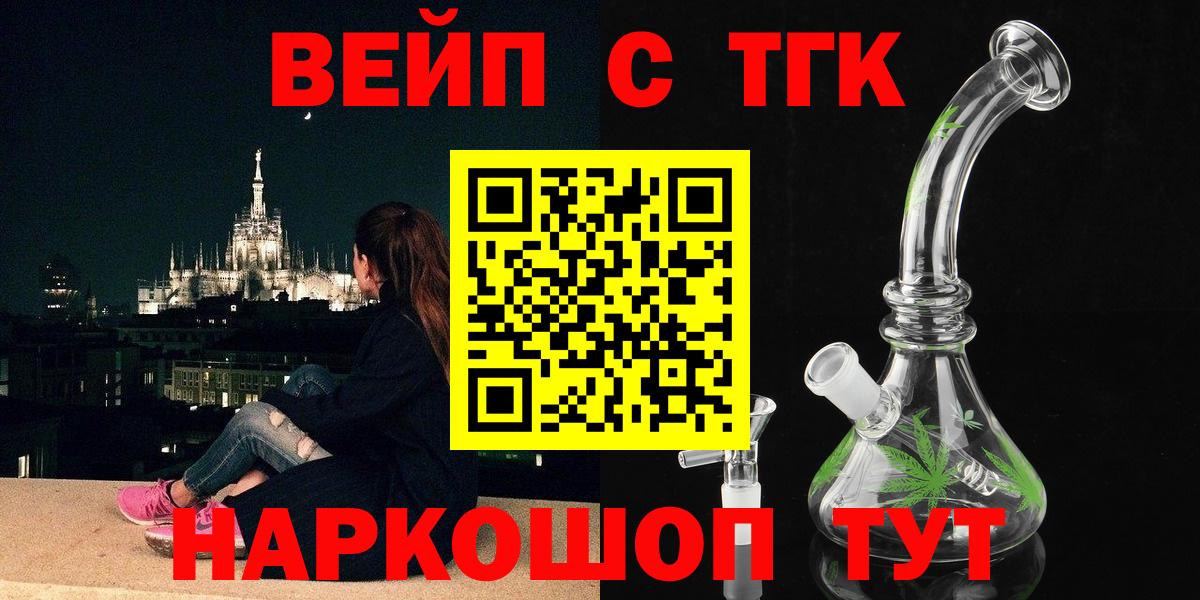 Дистиллят ТГК вейп Ковров