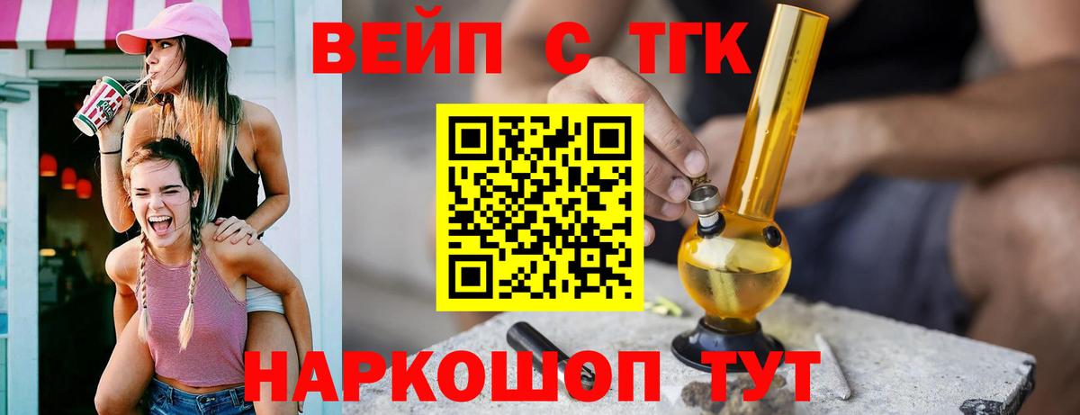 Дистиллят ТГК вейп с тгк  ТГК гашишное масло  Ковров  Вход с VPN 